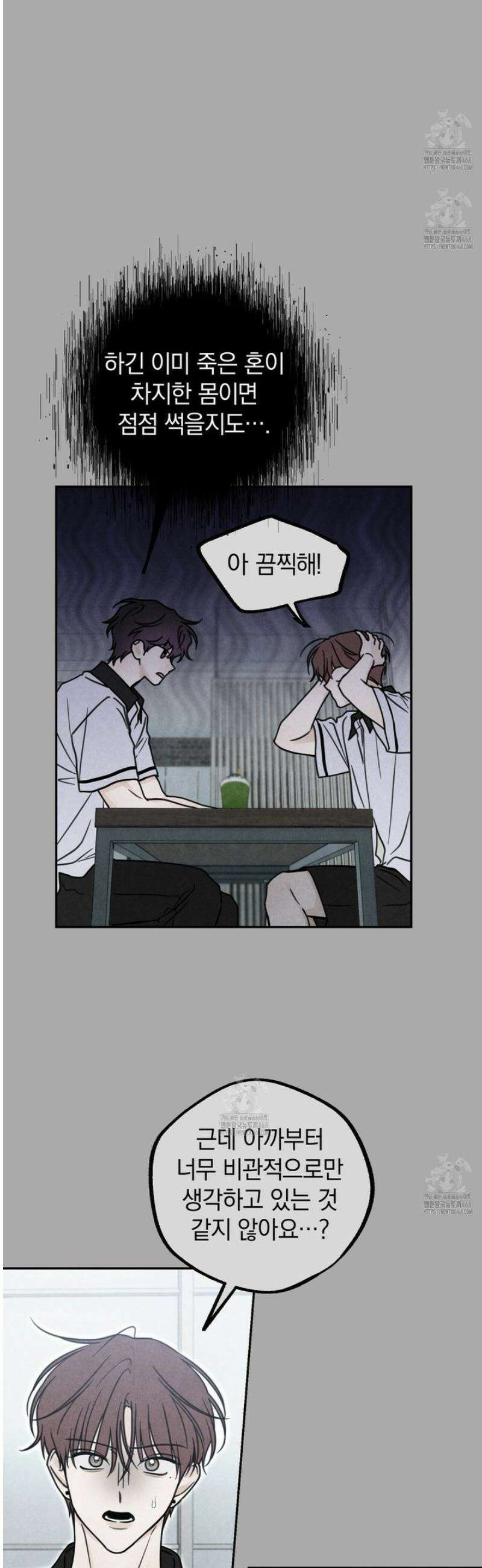 호우주의보 13화 22