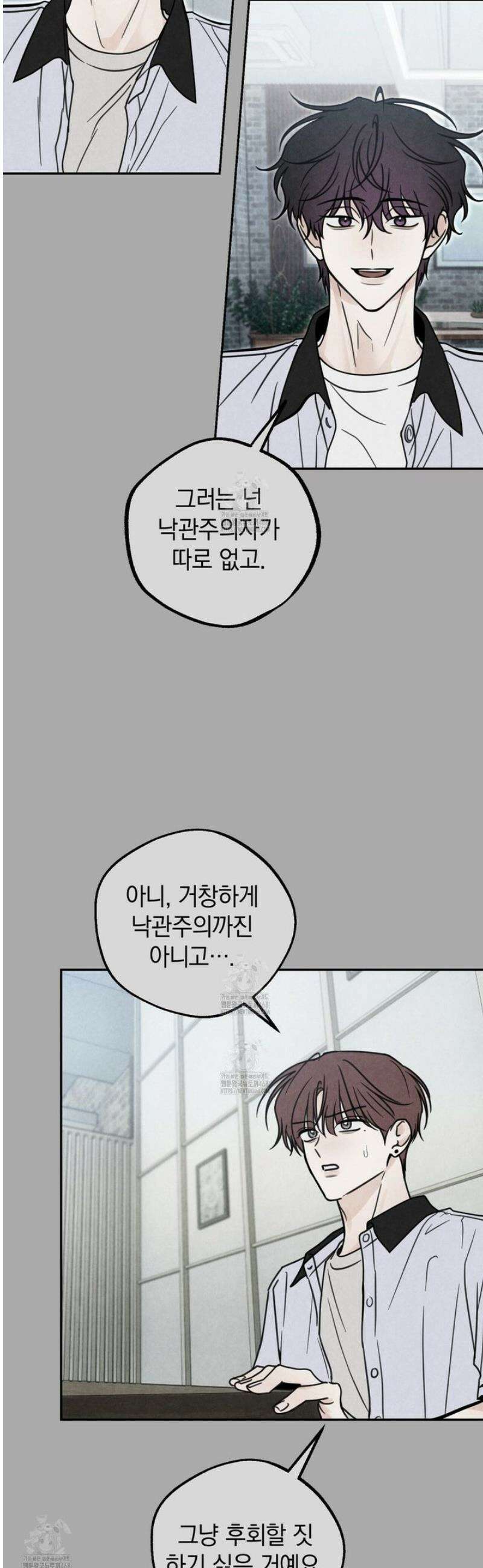 호우주의보 13화 23