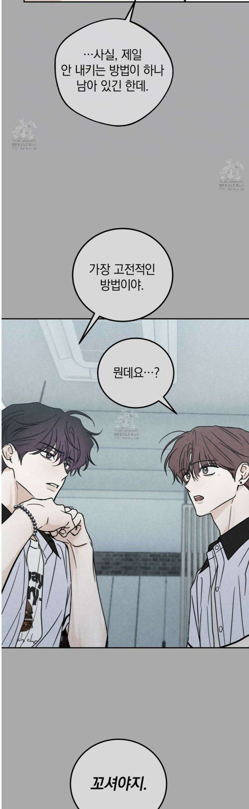 호우주의보 13화 25