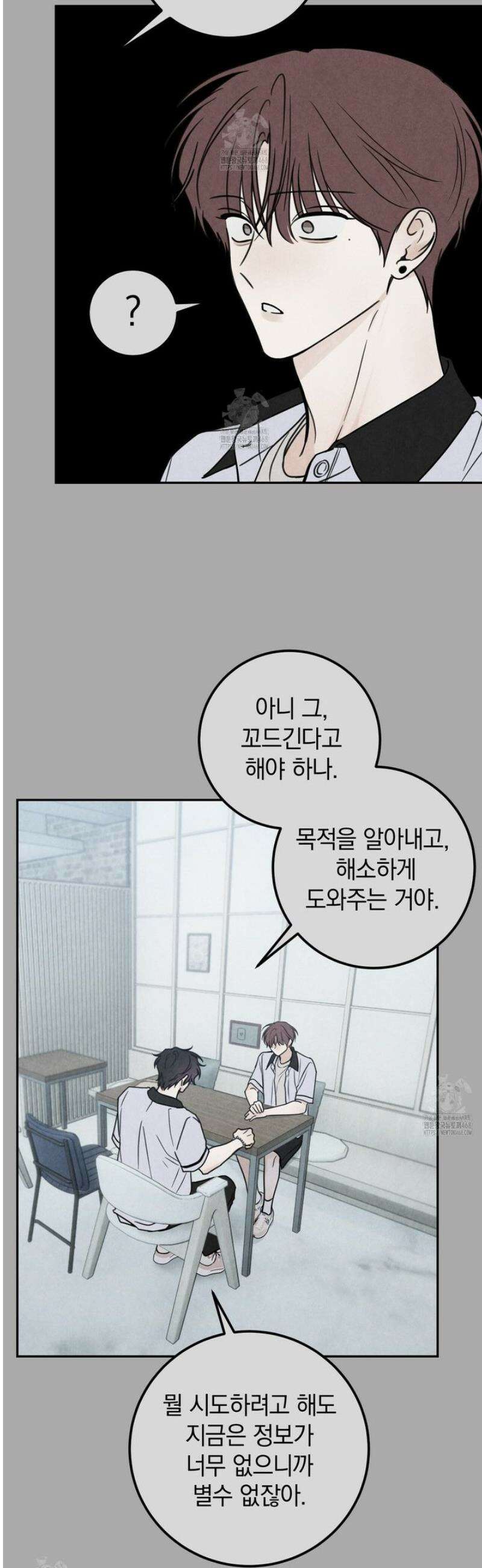 호우주의보 13화 26
