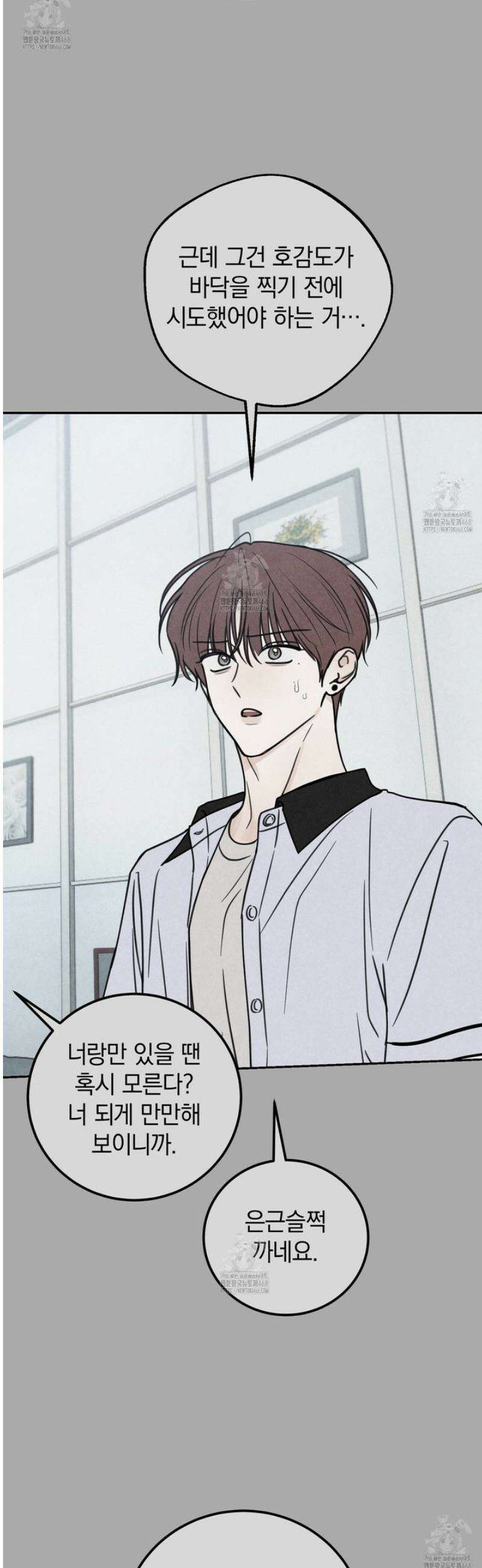 호우주의보 13화 27