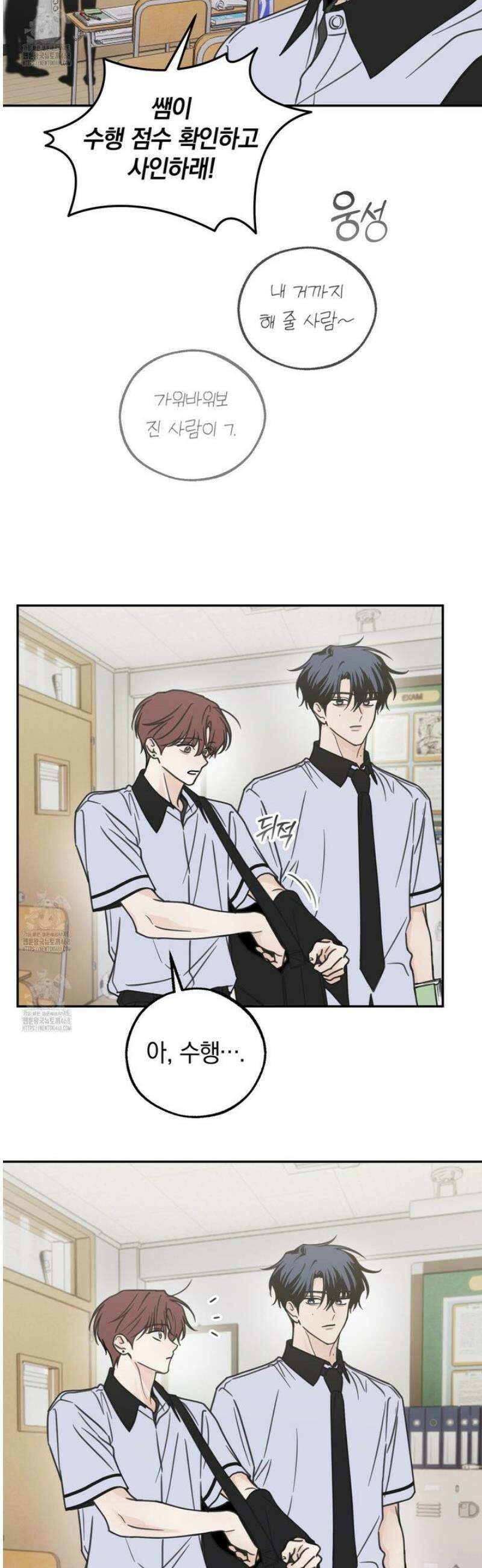 호우주의보 13화 30