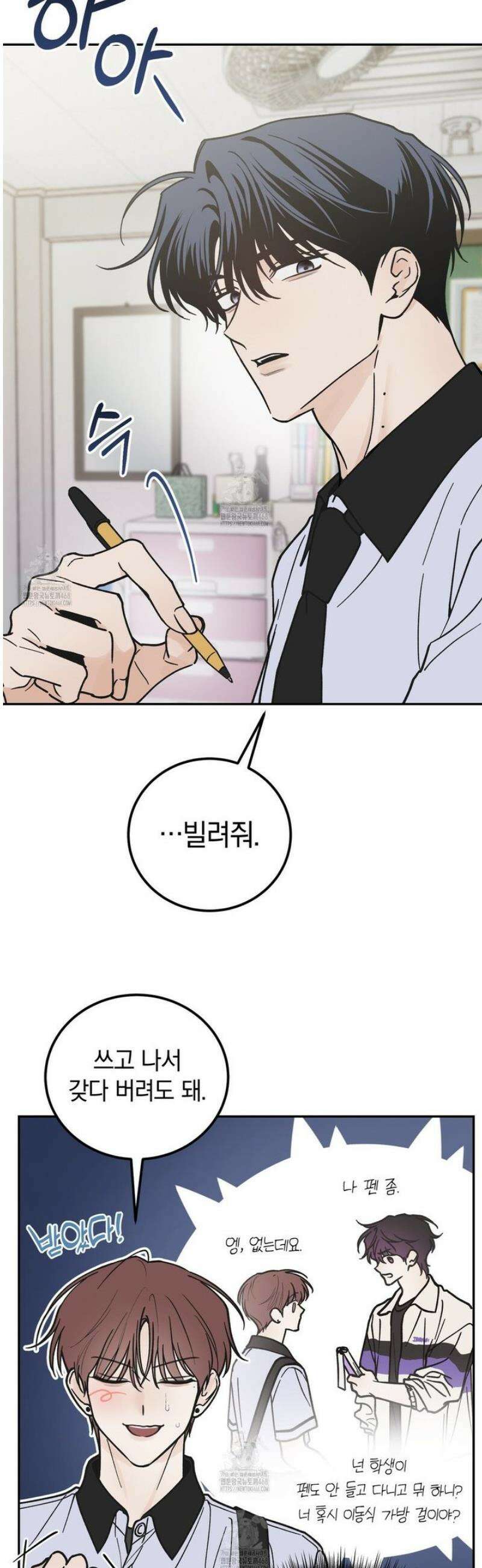 호우주의보 13화 33