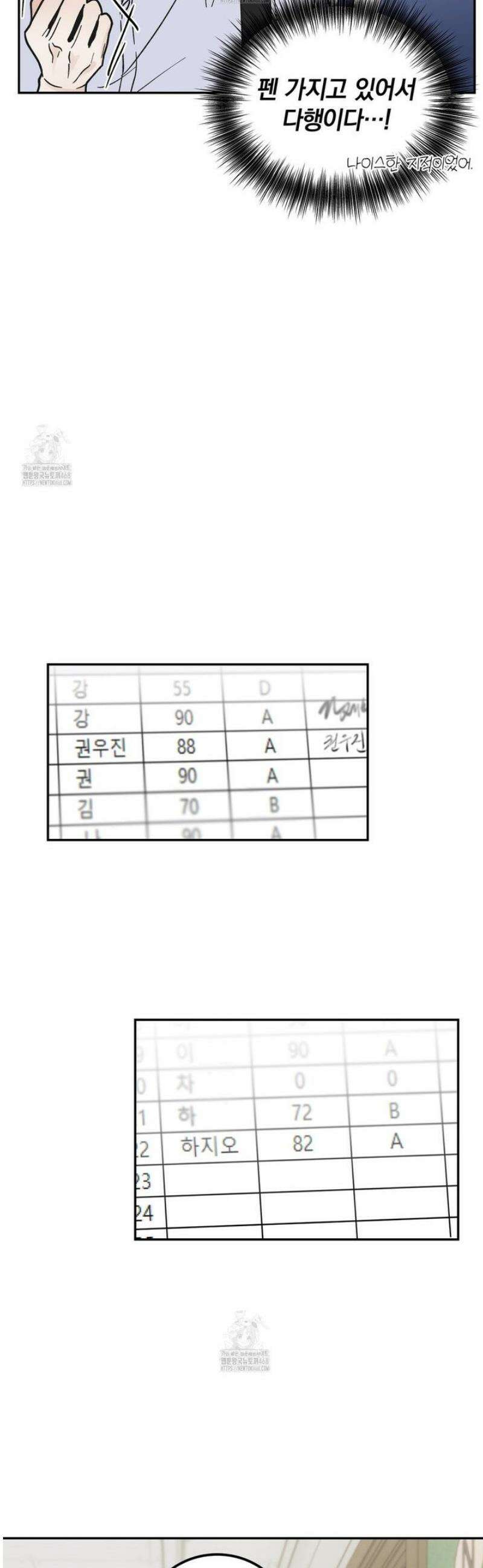 호우주의보 13화 34