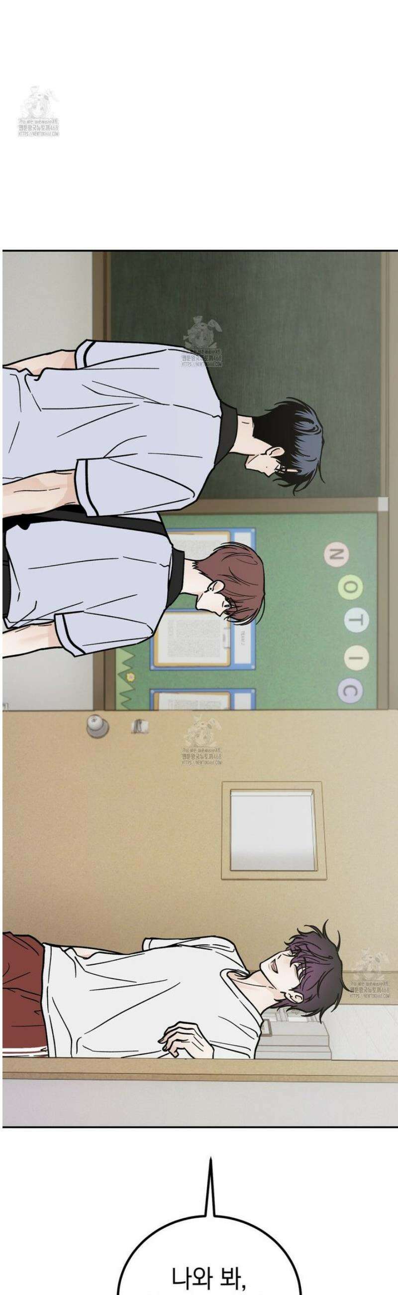 호우주의보 13화 36