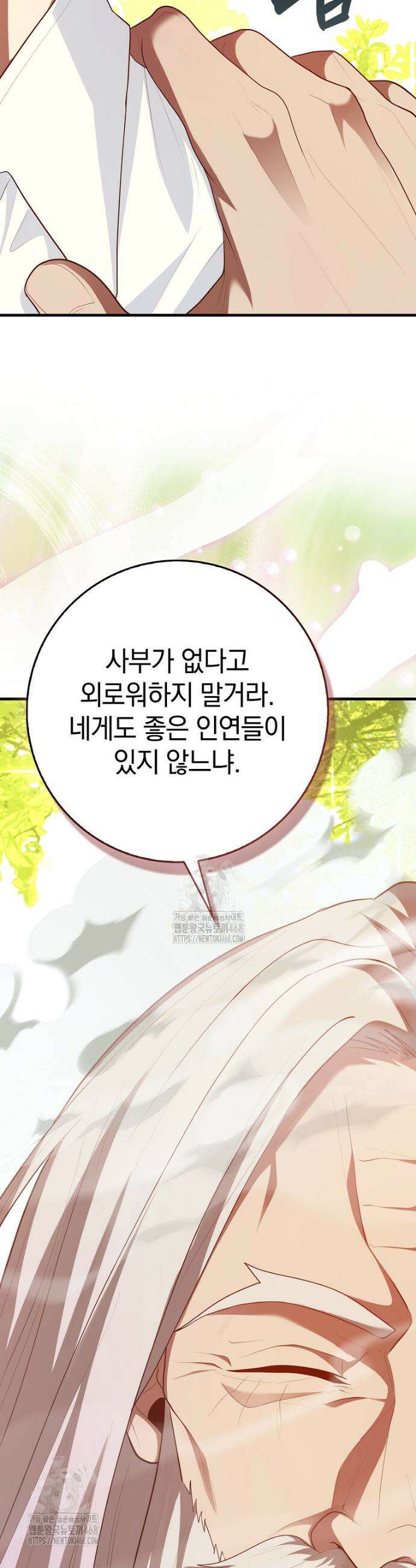 회귀했더니 무공 천재 113화 10
