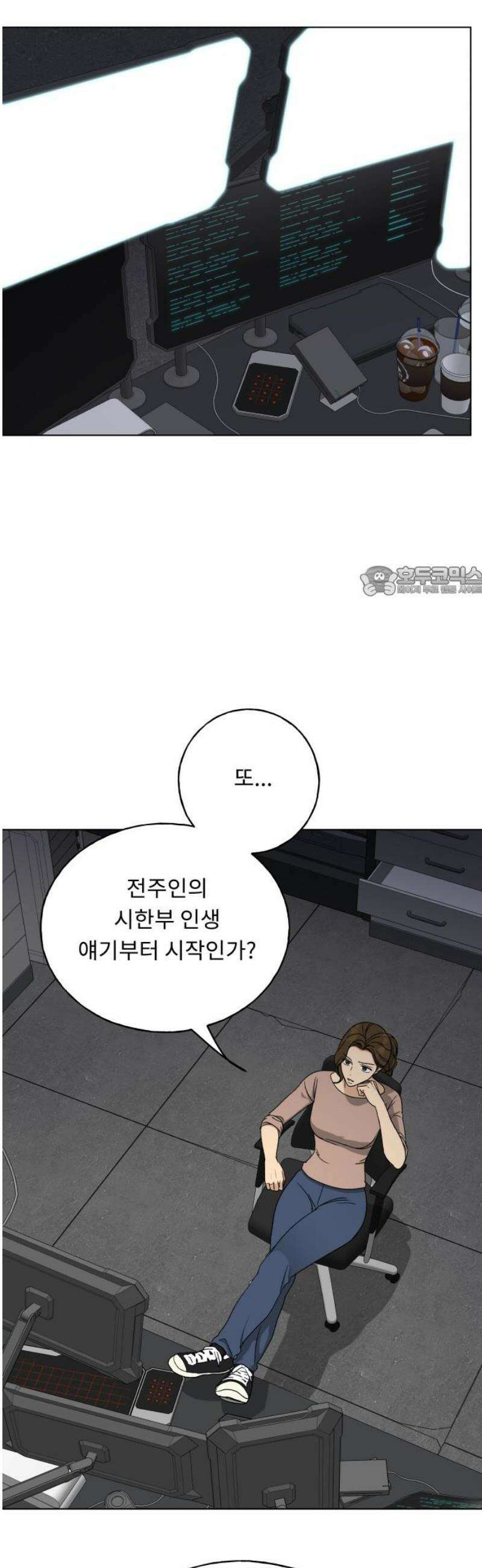 인생내꺼 41화 11