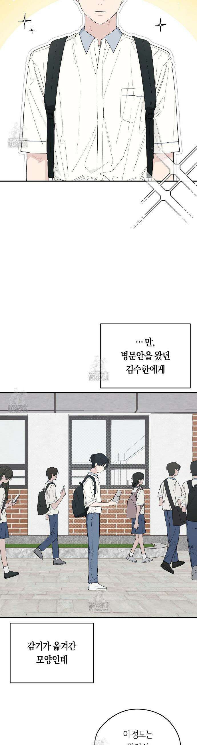 비상! 청춘기록부 36화 2