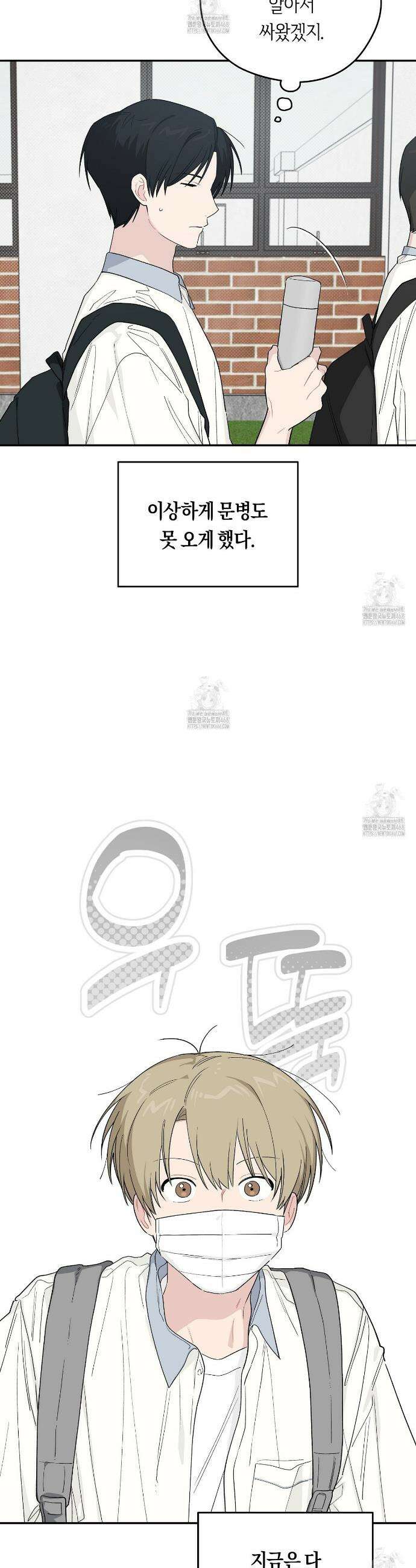 비상! 청춘기록부 36화 3