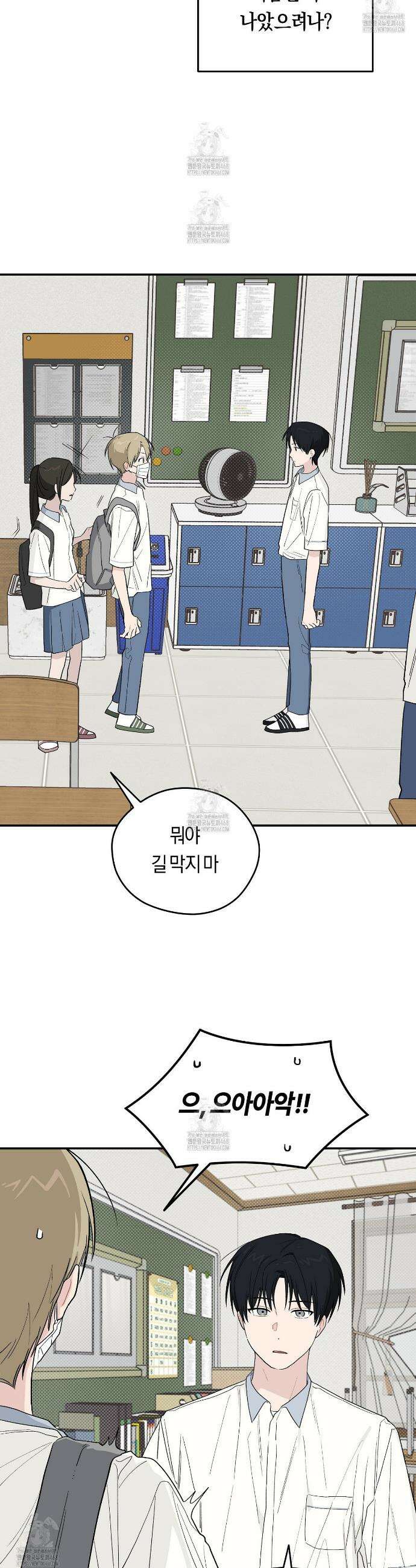 비상! 청춘기록부 36화 4