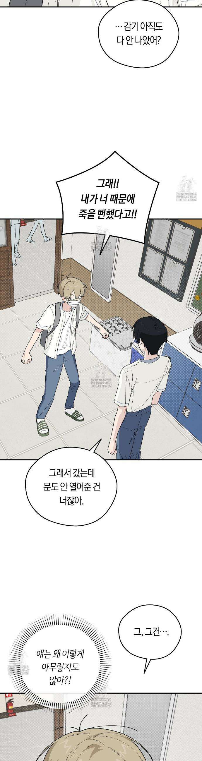비상! 청춘기록부 36화 5