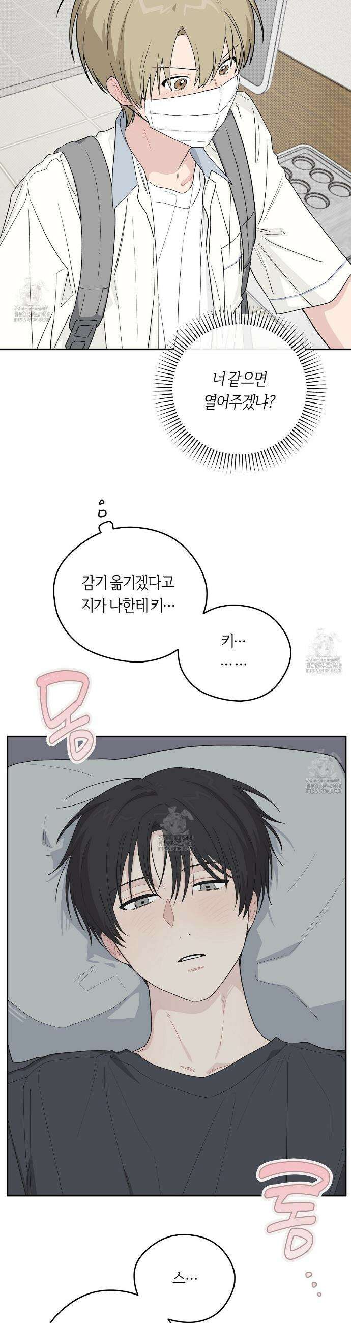 비상! 청춘기록부 36화 6