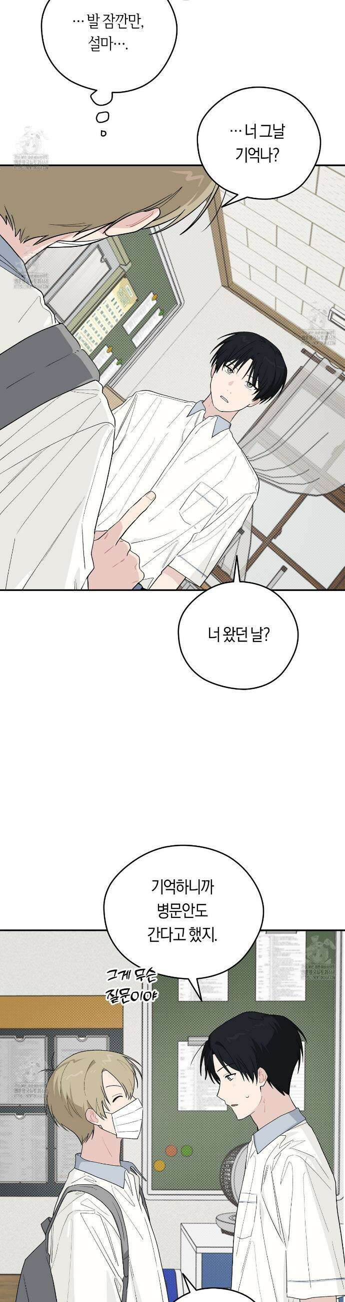 비상! 청춘기록부 36화 7