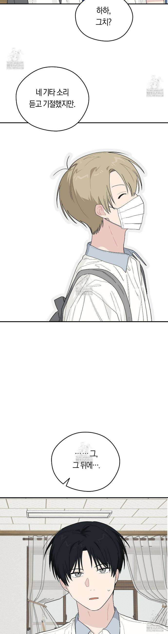 비상! 청춘기록부 36화 8