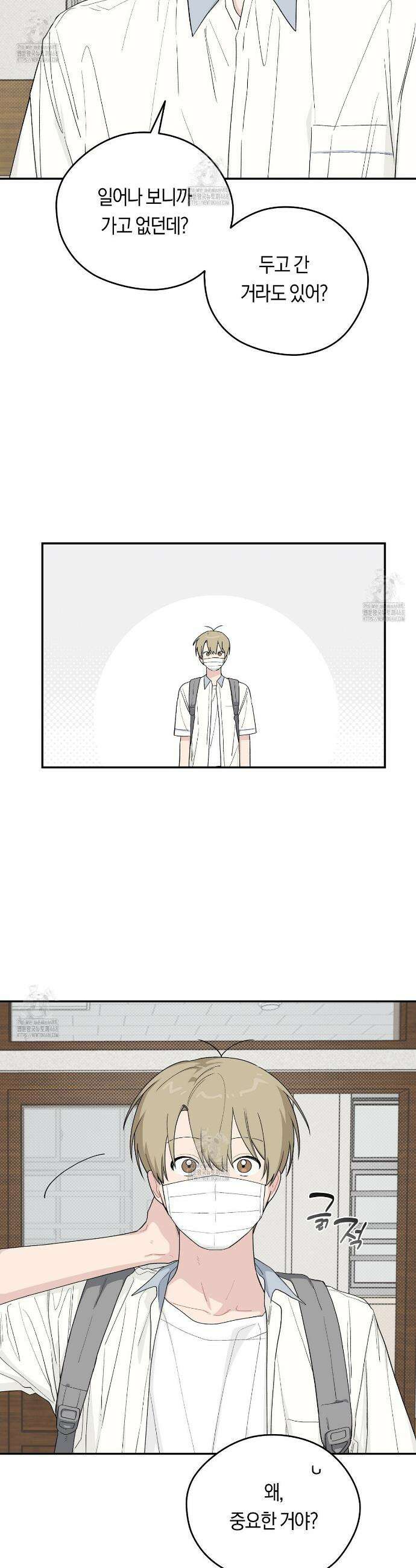 비상! 청춘기록부 36화 9