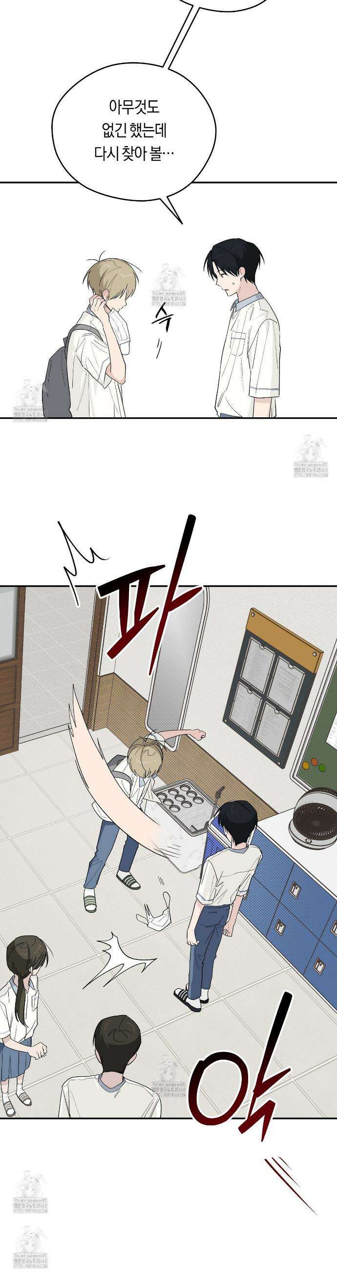 비상! 청춘기록부 36화 10