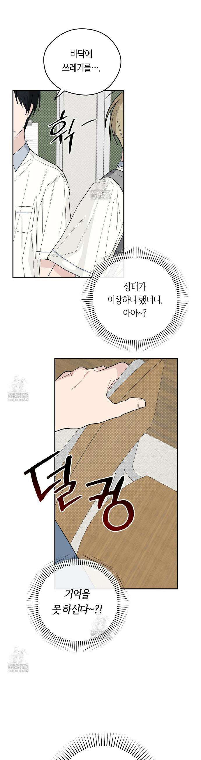 비상! 청춘기록부 36화 11