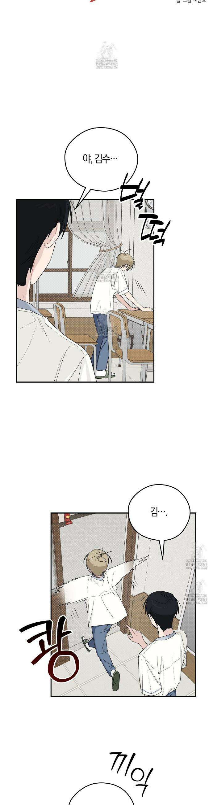 비상! 청춘기록부 36화 13