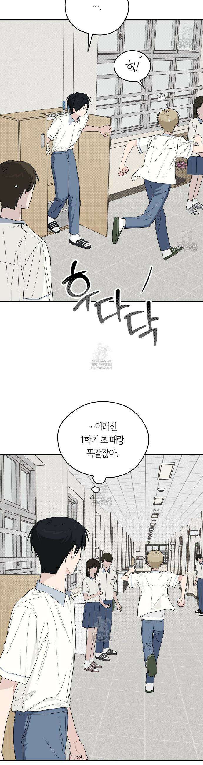 비상! 청춘기록부 36화 14