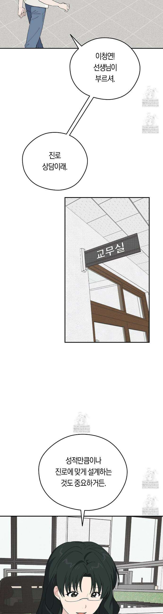 비상! 청춘기록부 36화 17