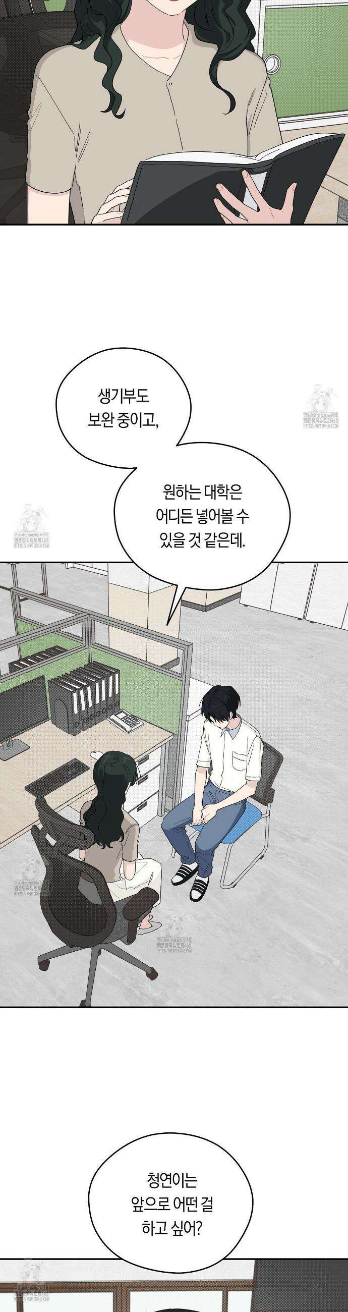 비상! 청춘기록부 36화 18