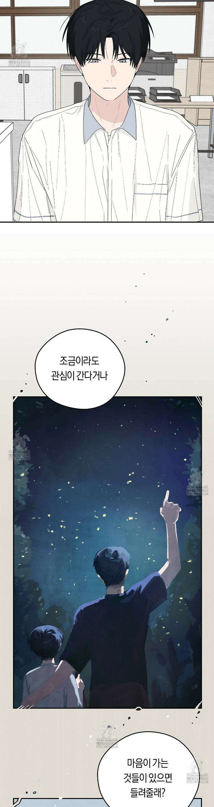 비상! 청춘기록부 36화 19