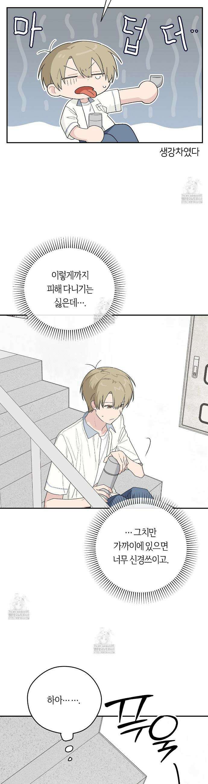 비상! 청춘기록부 36화 25