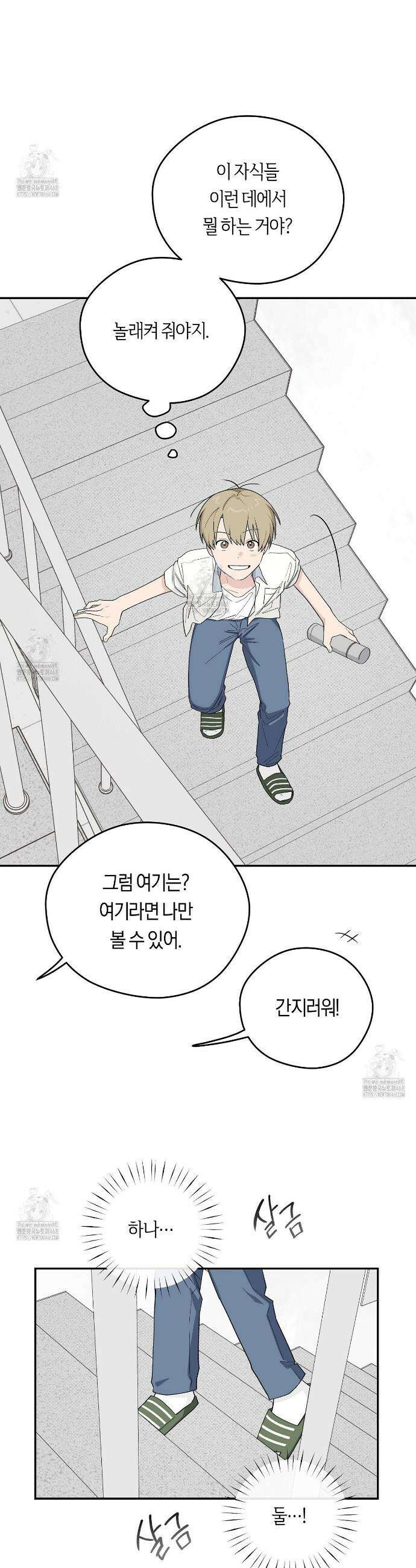 비상! 청춘기록부 36화 27