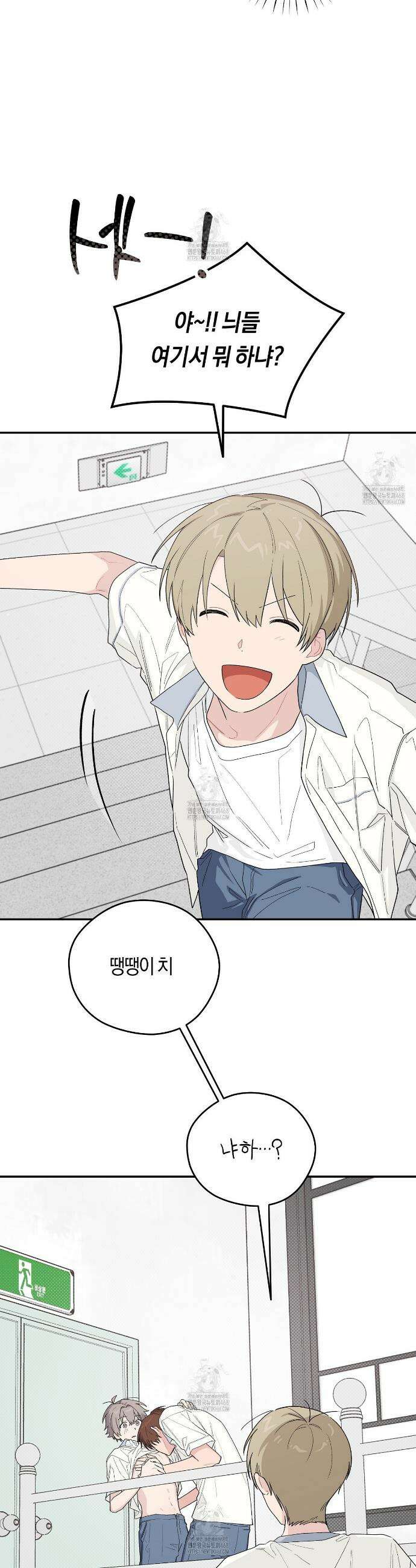 비상! 청춘기록부 36화 28
