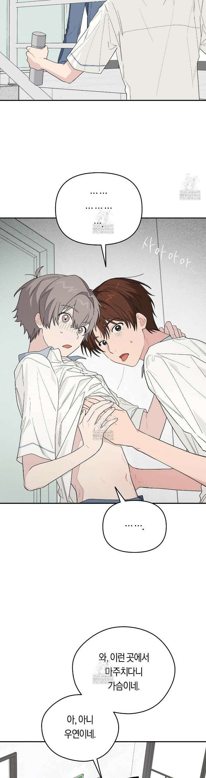 비상! 청춘기록부 36화 29