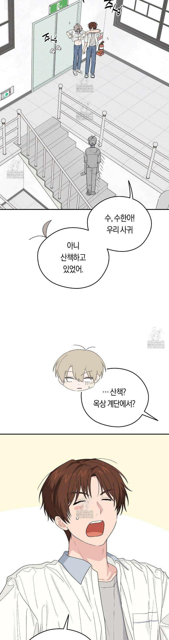 비상! 청춘기록부 36화 30