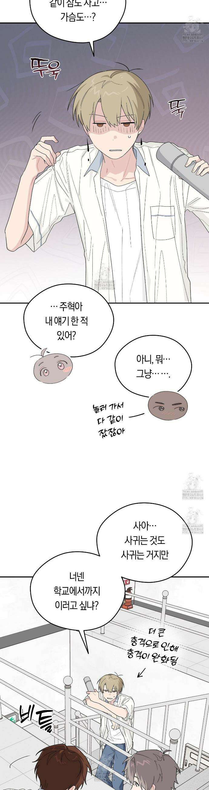 비상! 청춘기록부 36화 32