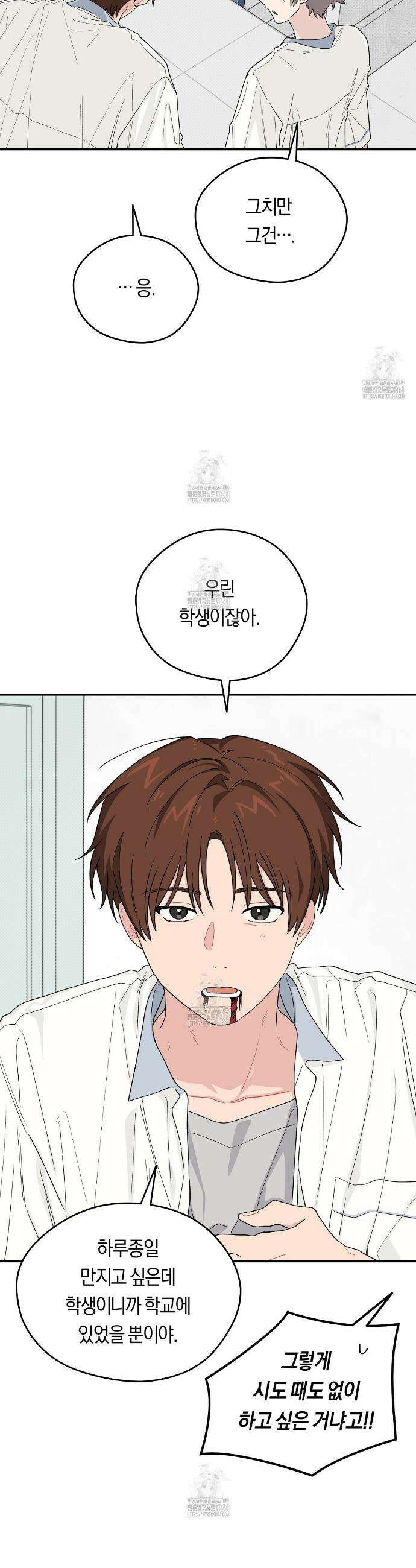 비상! 청춘기록부 36화 33