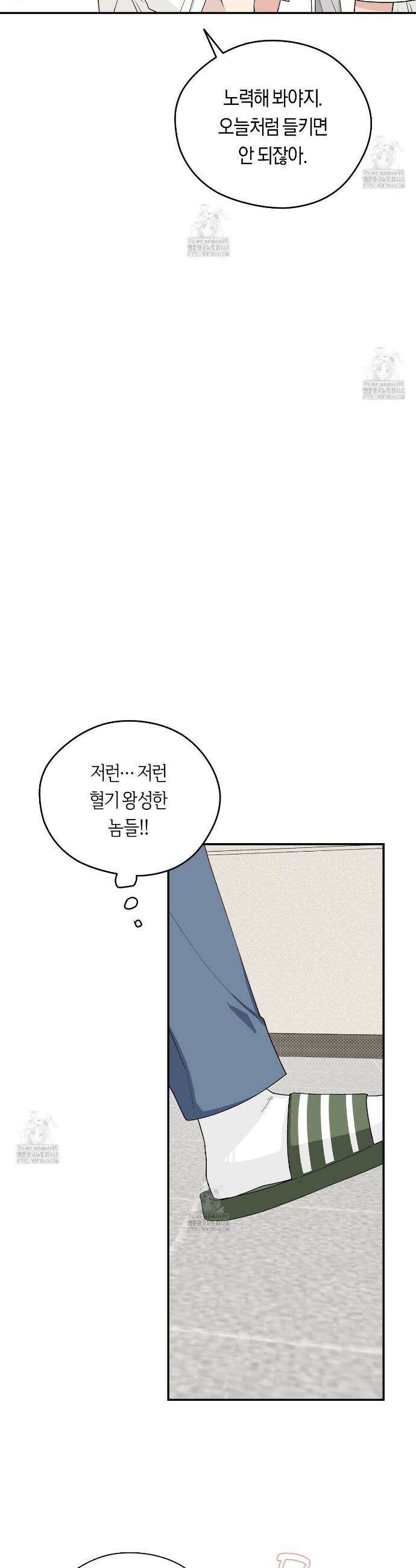 비상! 청춘기록부 36화 35