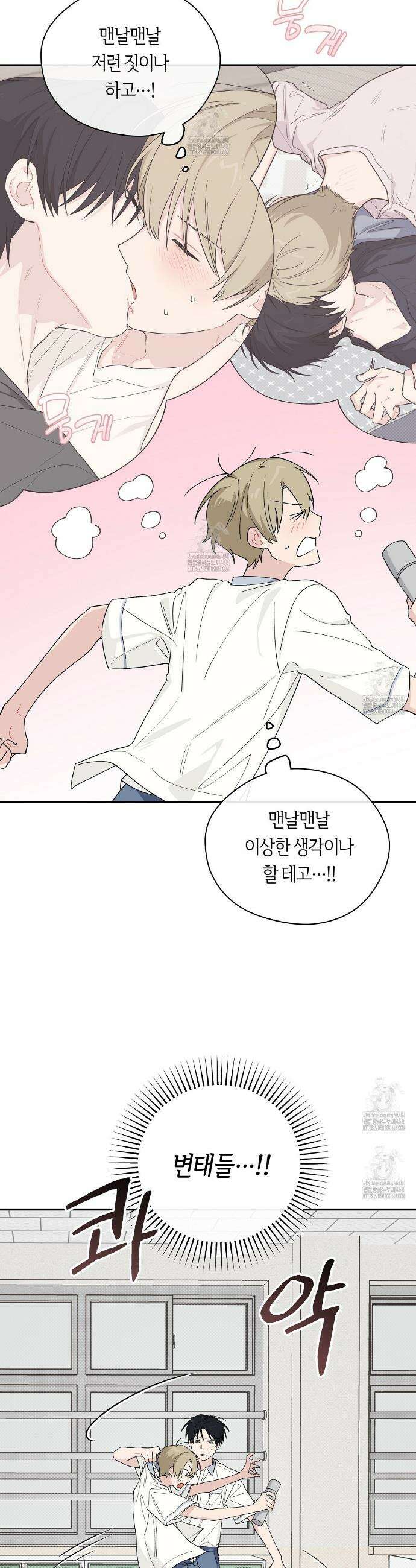 비상! 청춘기록부 36화 36