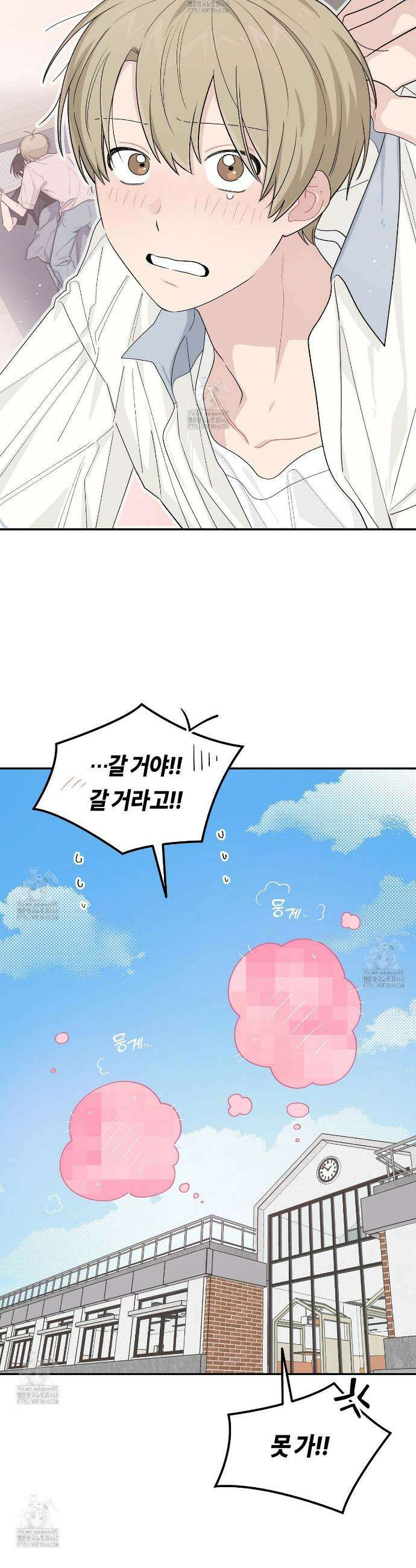 비상! 청춘기록부 36화 38