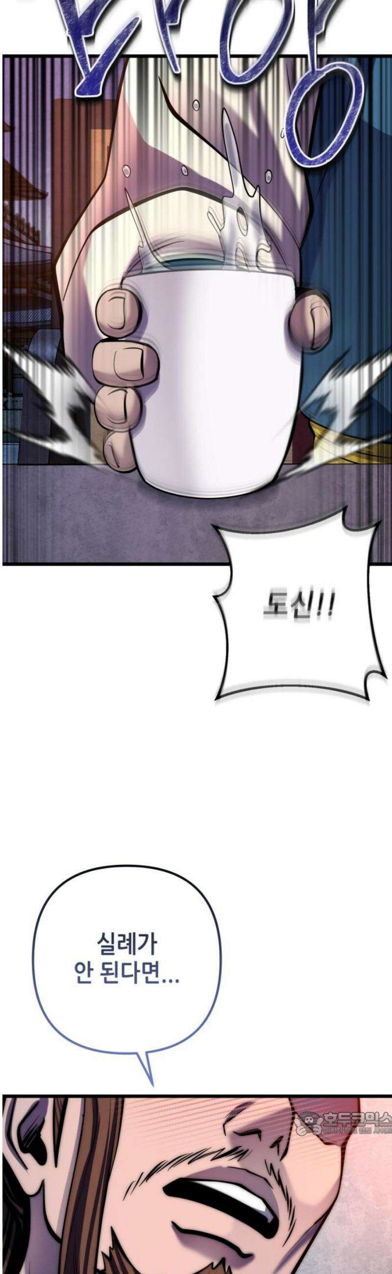 하북팽가 막내아들 201화 [마지막 화] 64