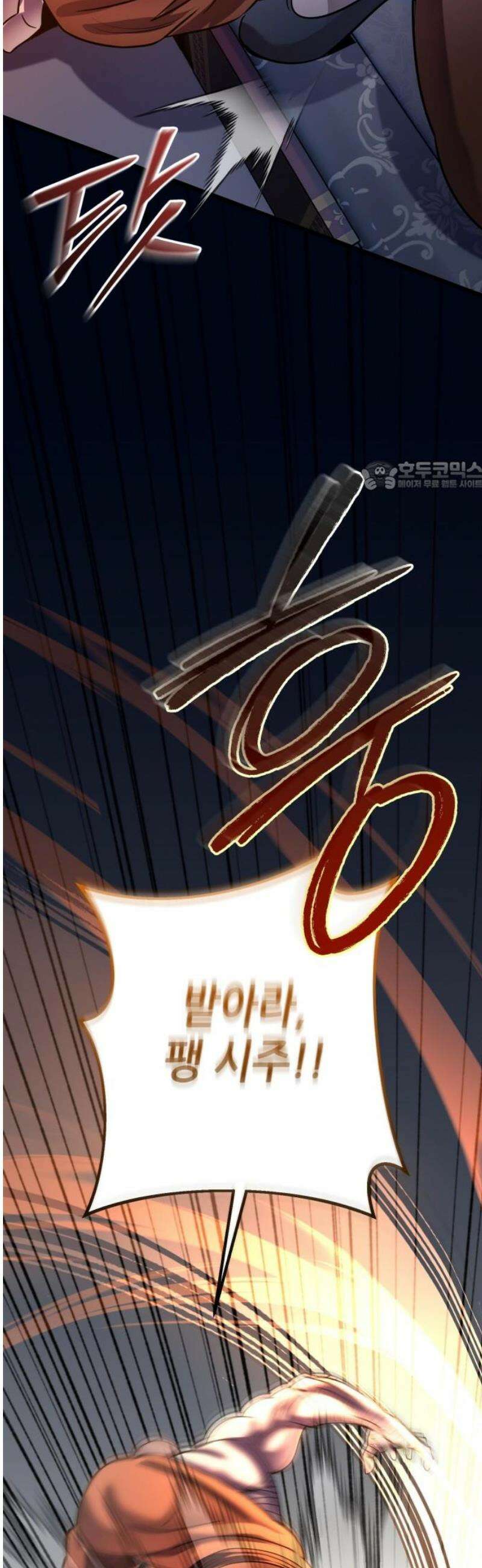 하북팽가 막내아들 201화 [마지막 화] 71