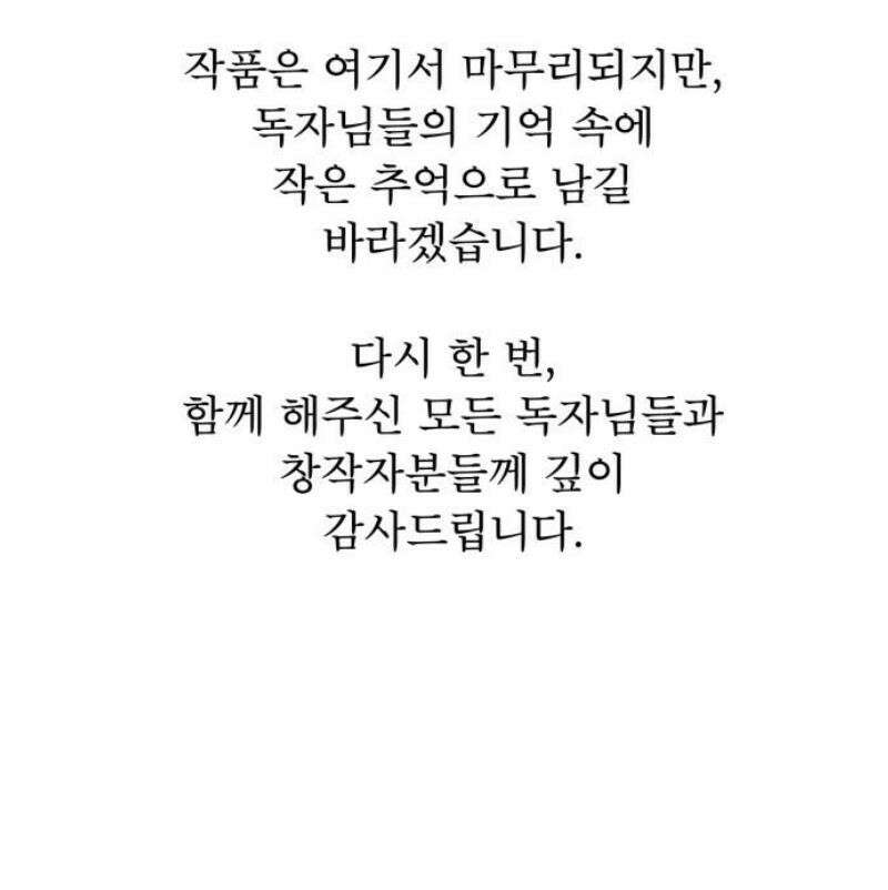 하북팽가 막내아들 201화 [마지막 화] 80