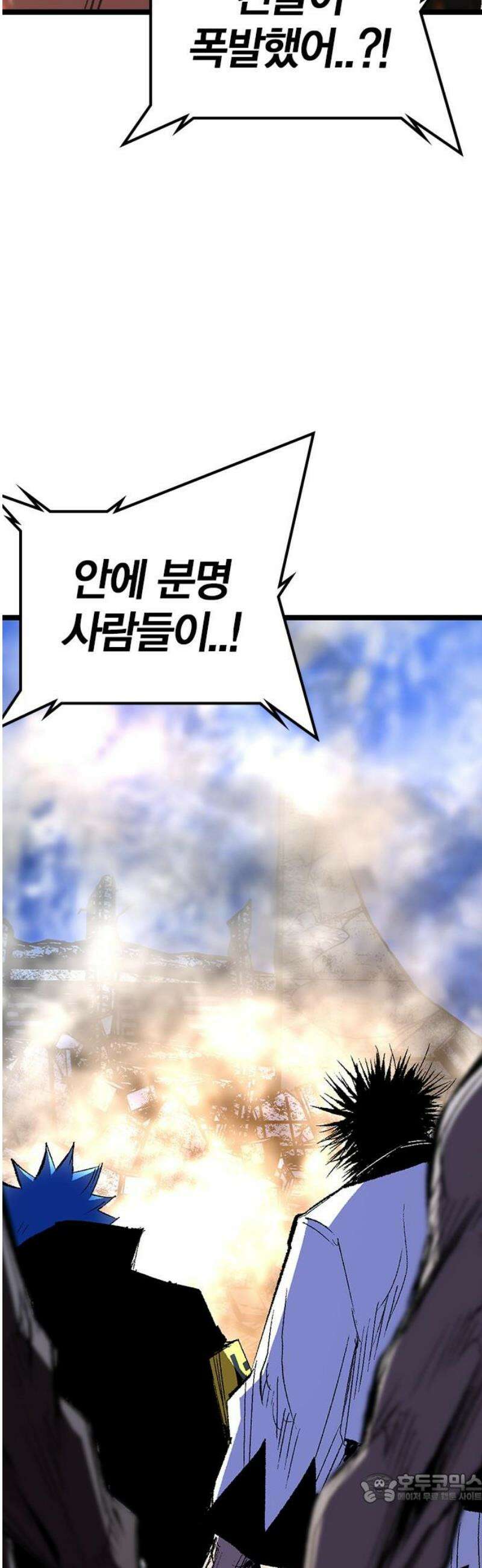 한림체육관 시즌2 마지막화 4
