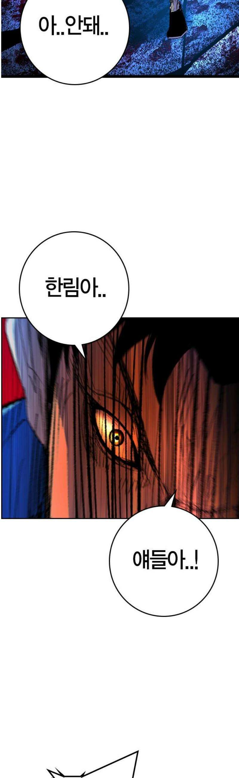 한림체육관 시즌2 마지막화 6