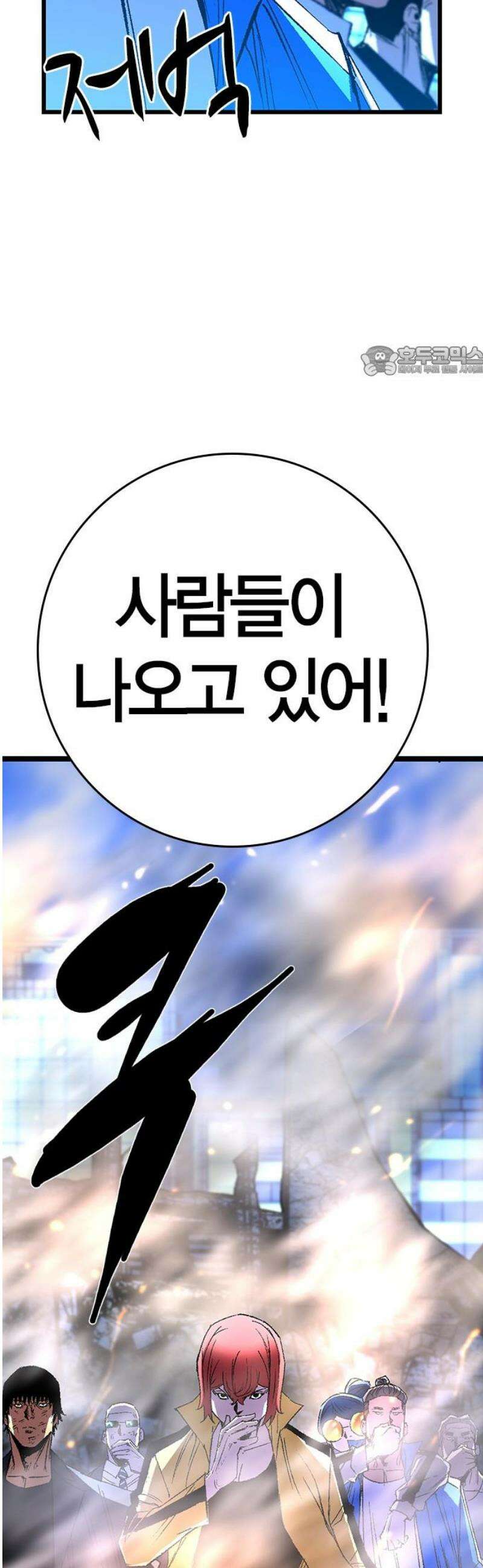 한림체육관 시즌2 마지막화 9