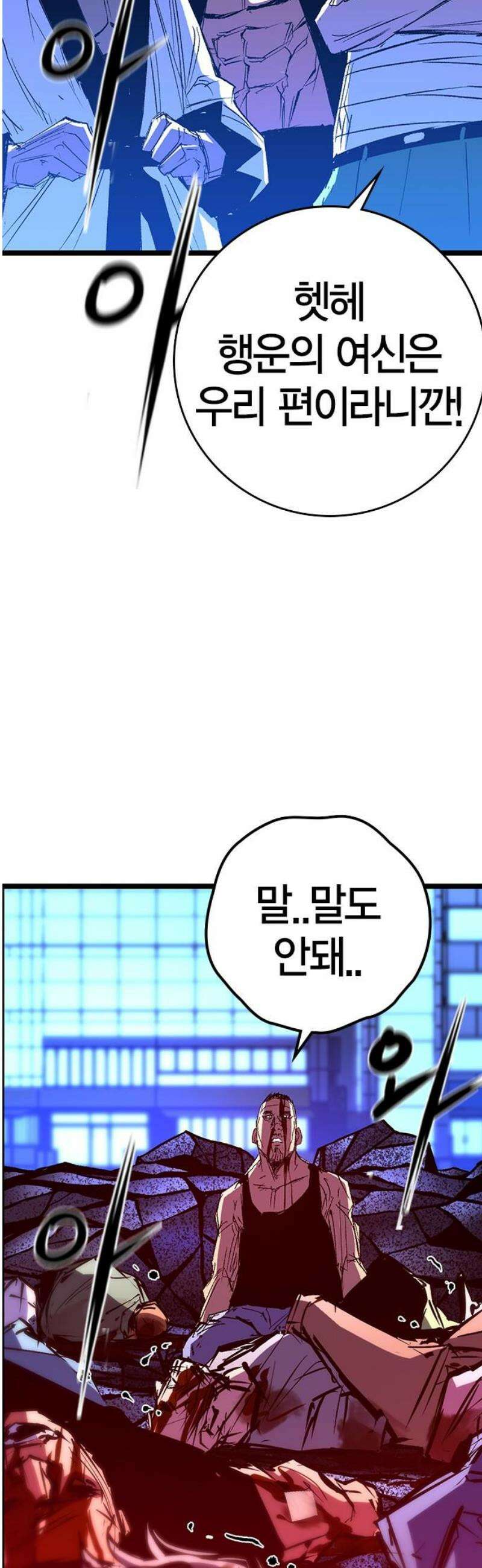 한림체육관 시즌2 마지막화 12