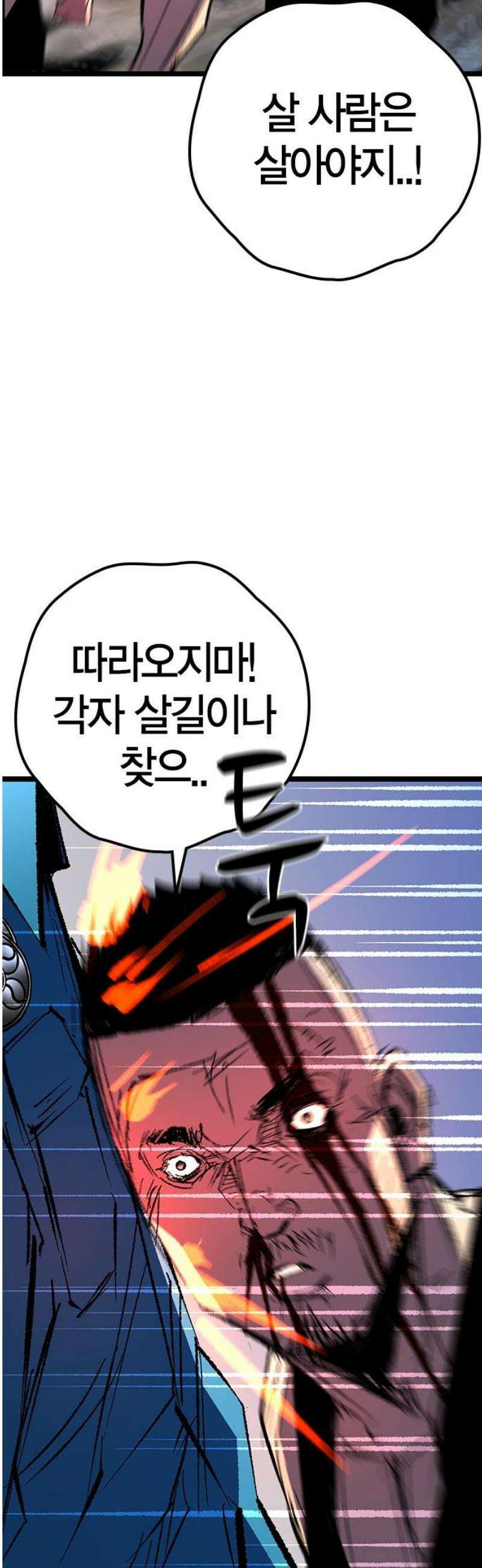 한림체육관 시즌2 마지막화 16