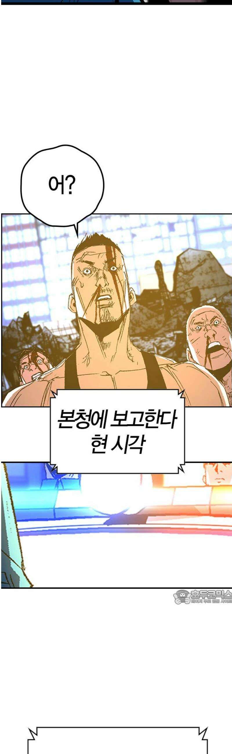 한림체육관 시즌2 마지막화 17