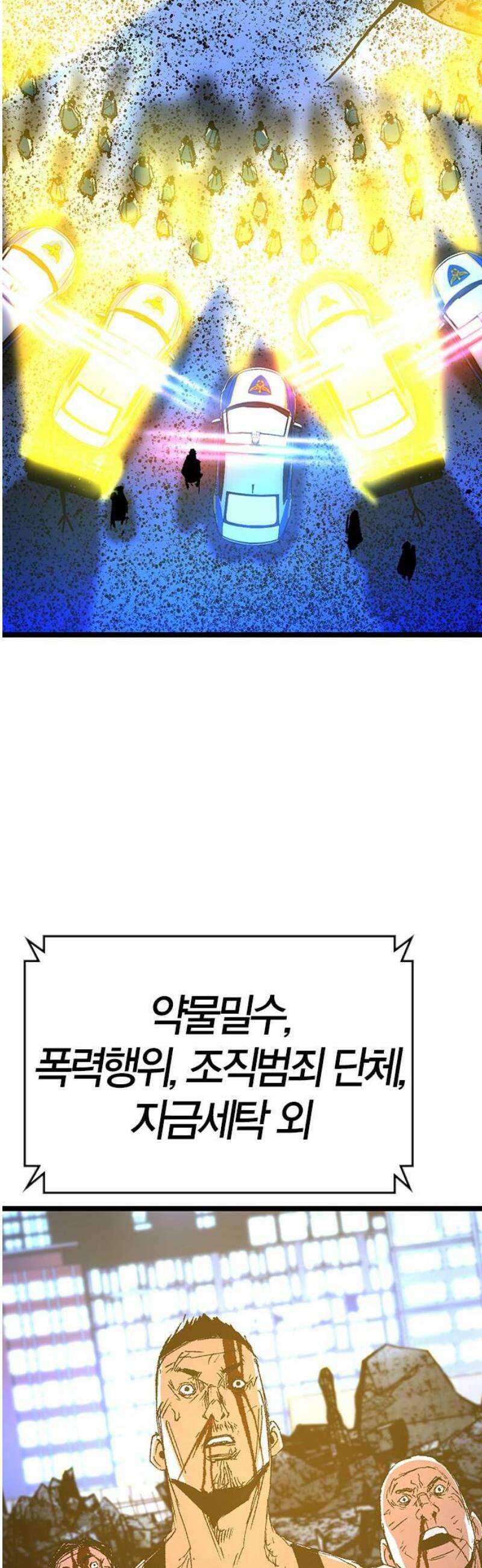 한림체육관 시즌2 마지막화 20