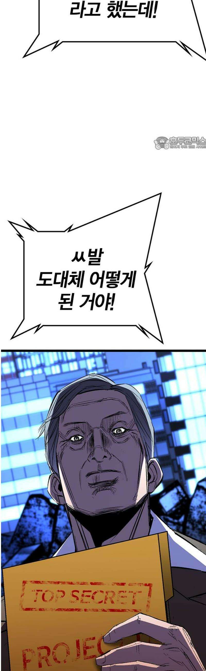 한림체육관 시즌2 마지막화 24