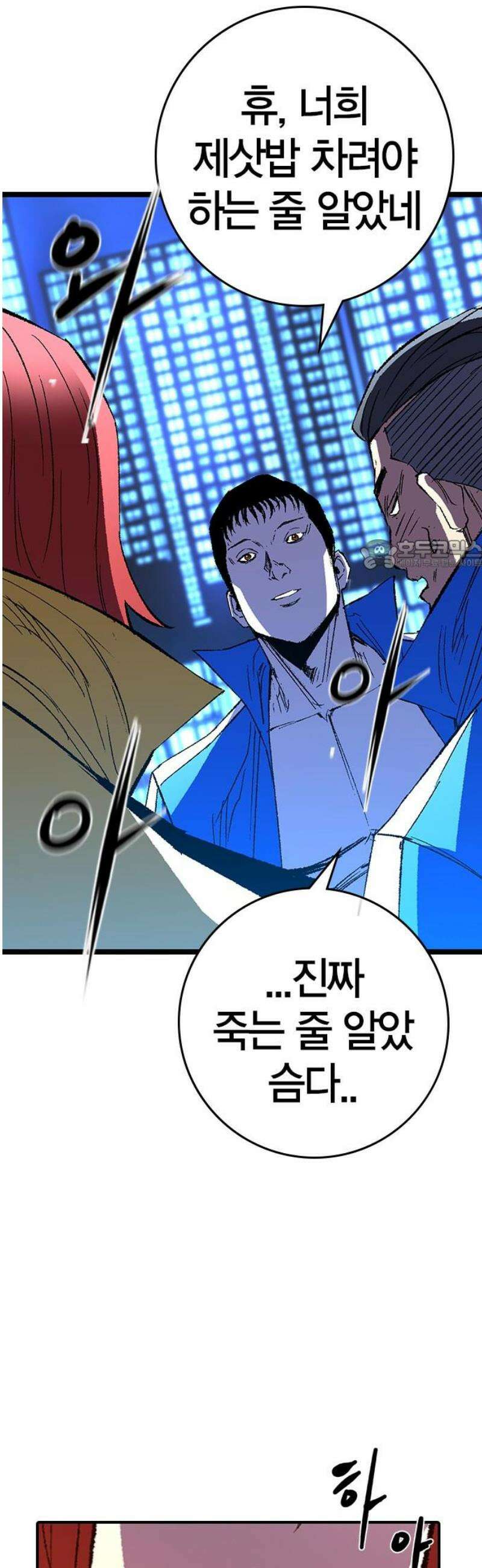 한림체육관 시즌2 마지막화 26