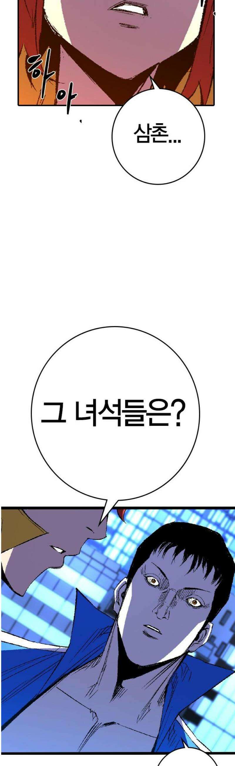 한림체육관 시즌2 마지막화 27