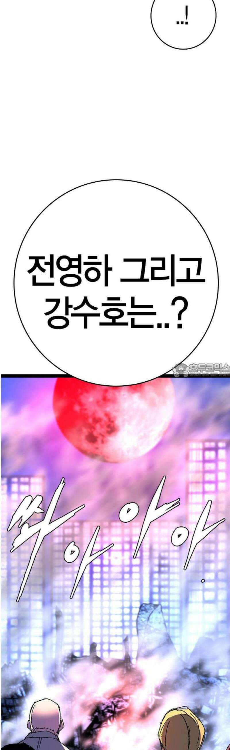 한림체육관 시즌2 마지막화 28